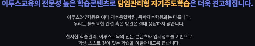 이투스247의 ‘의미있는 관여’, 콘텐츠로 증명합니다.